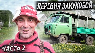видео: В гостях у краеведа и этнографа Александра Кирьянова в д. Закукобой. Как построить легкий вездеход? картинка: В гостях у краеведа и этнографа Александра Кирьянова в д. Закукобой. Как построить легкий вездеход?