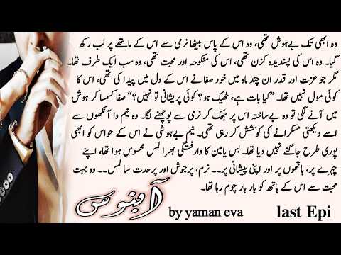 Childhood Nikah Based Novel | Rude Heroine | Mature Hero | Abnoos By Yamna Eva | Last Episode