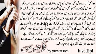 Childhood Nikah Based Novel | Rude Heroine | Mature Hero | Abnoos By Yamna Eva | Last Episode