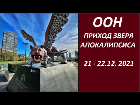 Новая статуя оон