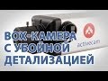 Убойное разрешение в BOX-корпусе — IP камера ActiveCam AC-D1050 с 5Мп.