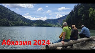 2024 Абхазия