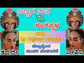 🛑ಬಣ್ಣದ ಮನೆ TO ರಂಗಸ್ಥಳ😍ವೇಷ ತಯಾರಿಕೆಯಲ್ಲಿ🤩ಶ್ರೀ ವಿಶ್ವನಾಥ ಹೆನ್ನಾಬೈಲ್👌✨️yakshagana makeup🔥ತಪ್ಪದೆ ವೀಕ್ಷಿಸಿ