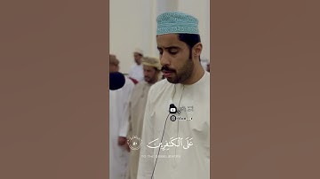 ما تيسر من سورة #الأعراف / أحمد الهنائي #تلاوات #مبكية #التراويح #تلاوة_خاشعة #مؤثر #تلاوة