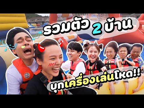 เมื่อแดนแพทตี้พาพ่อแม่มาทริปกาญจนบุรี ความวุ่นวายจึงเกิดขึ้น... [cc] แดนแพทตี้ Reality | EP.66 |