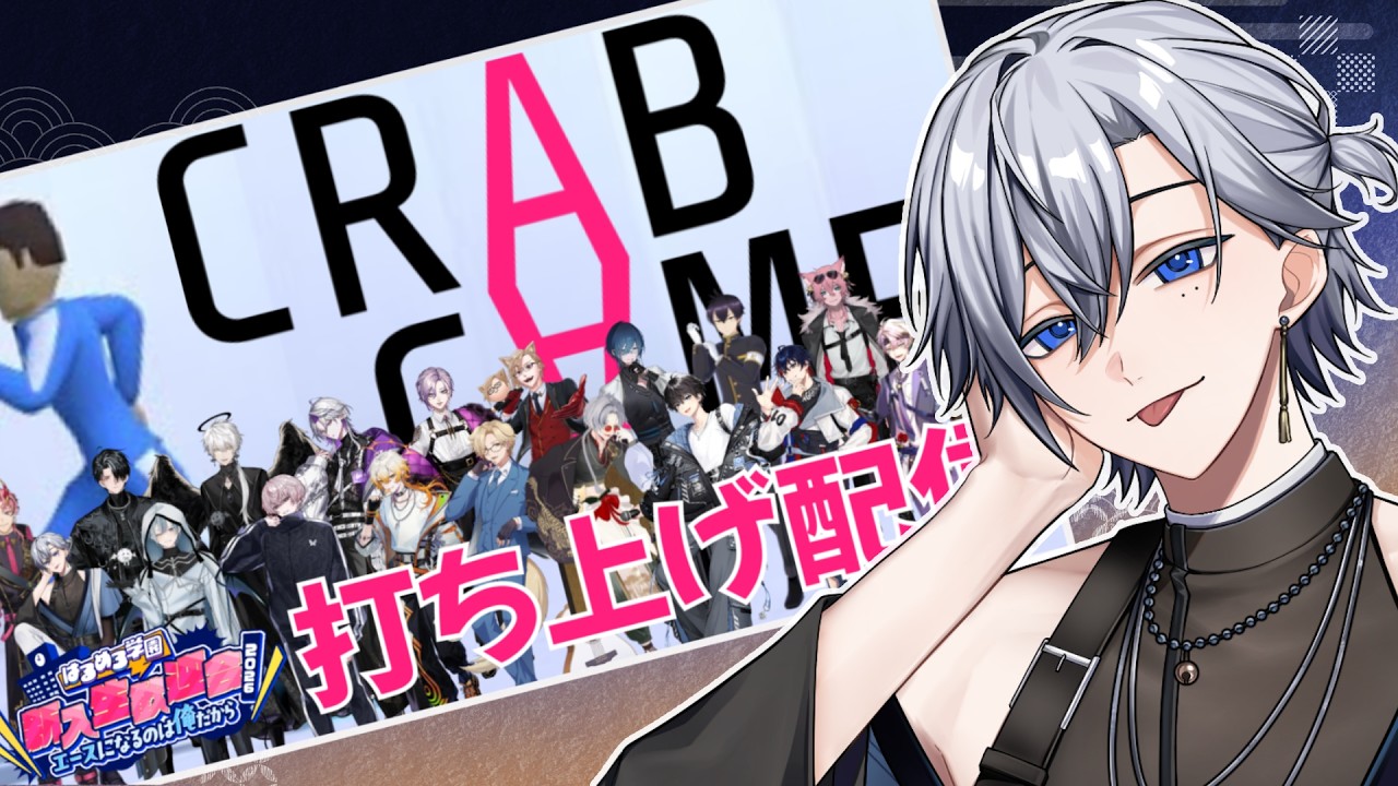 【新人Vtuber】はるめろ学園打ち上げ！【鳴宮空 視点】#vtuber #歌ってみた #新人vtuber