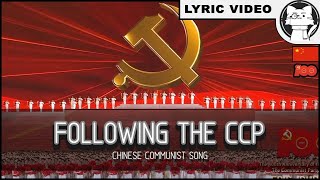 Following the CCP - 跟着共产党走 [⭐ LYRICS CHI/ENG] [100YearsCCP] [Chinese Communist Song]