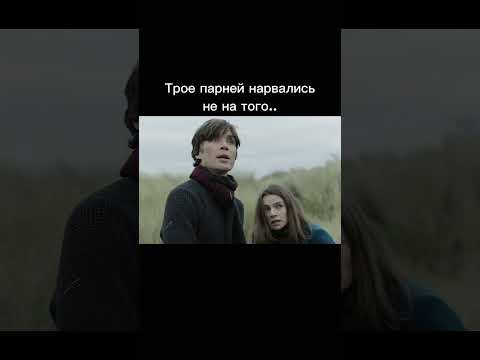 Трое парней нарвались не на того..😱🔥 Лучший фильм на вечер🎥 #gogibey #фильмы