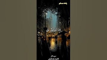 نَبِّئْ عِبَادِي أَنِّي أَنَا الْغَفُورُ الرَّحِيمُ | تلاوة هادئة القارئ هزاع البلوشي 🍀🎧