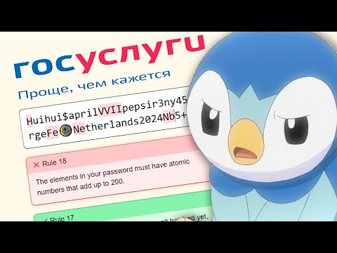 типичная попытка зарегаться на госуслугах...