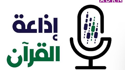 اذان المغرب من اذاعة القران الكريم من ابوظبي (نادرة جدا) (9 فبراير 2012) 