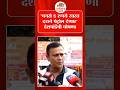 'मनसे 5 रुपये स्वस्त दराने पेट्रोल देणार' देशपांडेंची घोषणा #petrol #disel #mns #shorts #shortsfeed