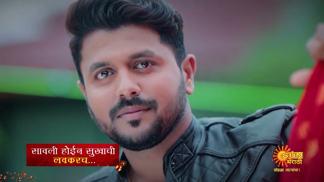 Coming Soon | Savali Hoin Sukhachi | Marathi Serial | Sun Marathi