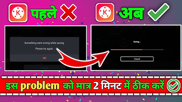 🔥101% Solve: Something Went Wrong When Saving on Kinemaster | Kinemaster Exporting Problem Solved ✅