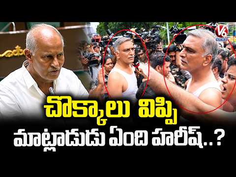 Kunamneni Sambasiva Rao Fires On Harish Rao Removing Shirt and Speaking Irresponsibly | V6 News - V6NEWSTELUGU