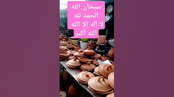 الاستغفار #اذكار_المساء #دعاء_الرزق #اذكار_الصباح #ترند #اكسبلور #أذكارالنوم #لايك#المغرب #فرنسا