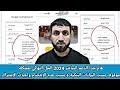 هام جدا الدعم المباشر الحل النهائي لمشكلة موقوف بسبب البيانات البنكية موقوف بسبب واجبات الإشتراك