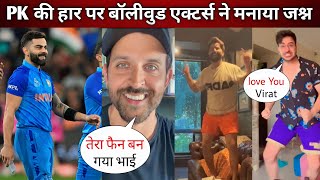 Bollywood actors crazy reaction on Virat Kohli’s Grand Victory Against Pakistan in T20 World Cup