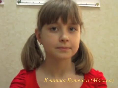 Астма без лекарств, дыханием по Бутейко. Спорт, музыка - без лекарств