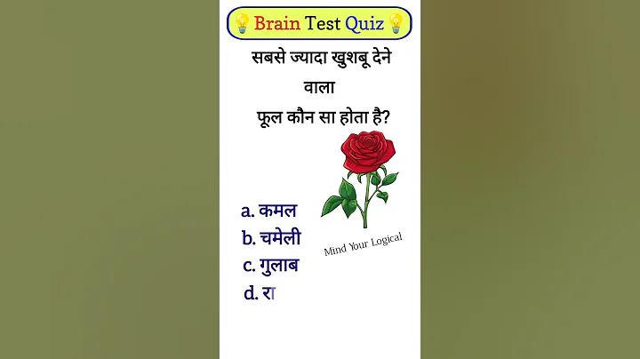 Important Gk Questions // Interesting Gk Questions // Gk Quiz //  Brain Test #mindyourlogical-7a