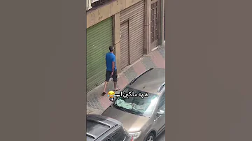 شمن حق باش تص ر ناس هذا ميض خصو 