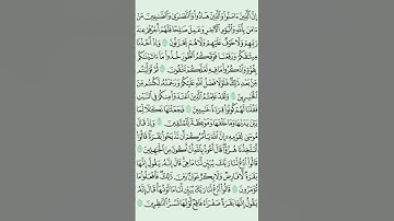 سورة البقرة من الآية ٦٢ إلى الاية ٦٩ بصوت القارئ الشيخ أحمد العجمي