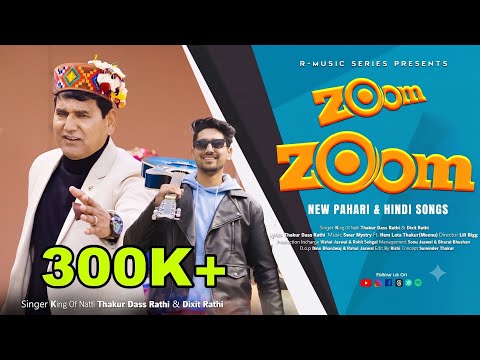 Latest Pahari Hindi songs2024|Zoom Zoom| King of Natti Thakur Dass Rathi|Dixit Rathi|Swar Mystry