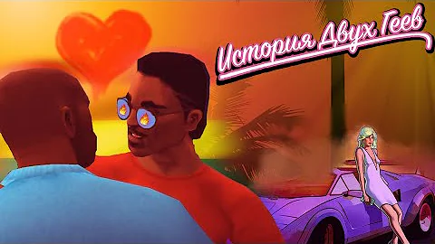 Is Vice City good for kids?