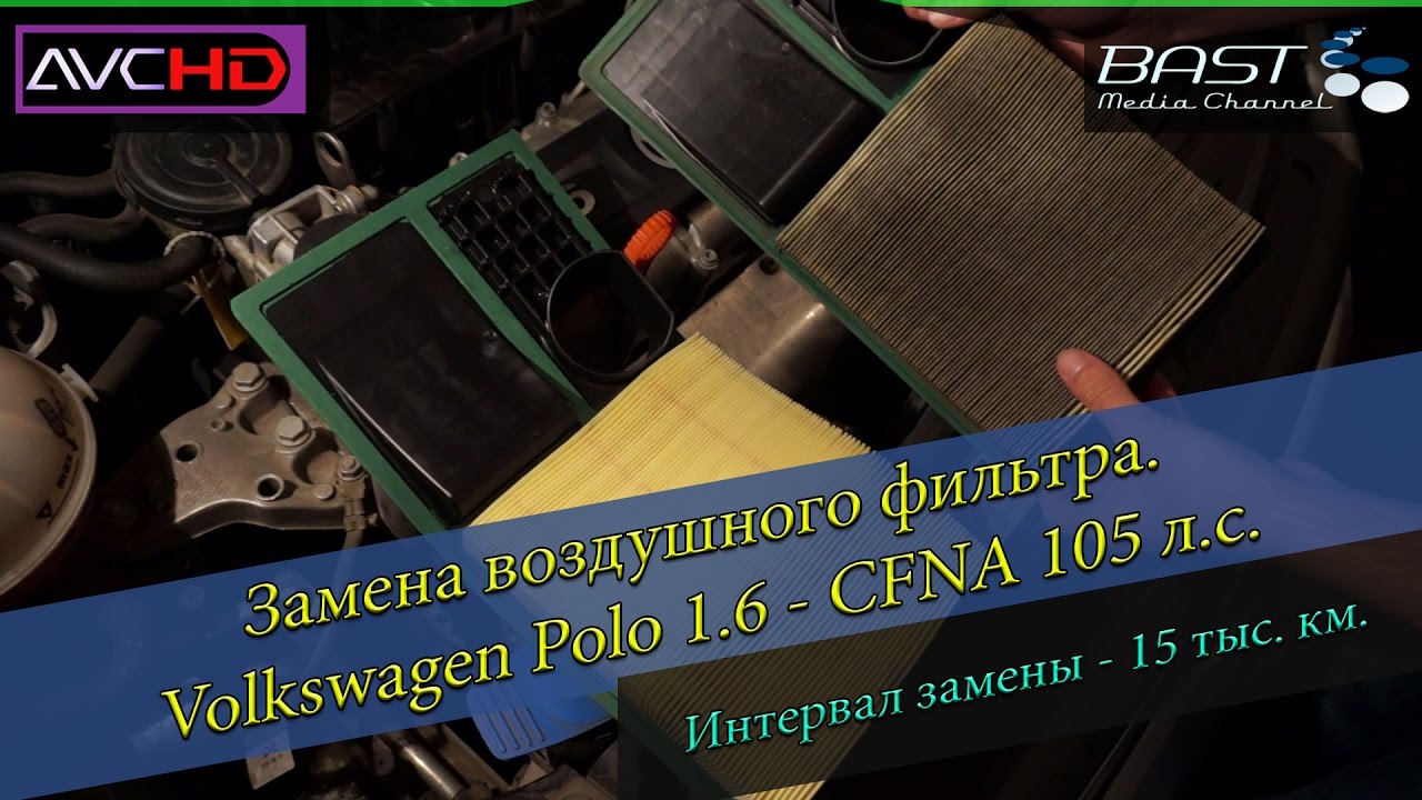 Polo cfna объем антифриза