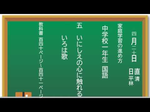 まなみや 家庭学習の進め方 中学校1年生 国語 Youtube まなみや 家庭学習の進め方 中学校1年生 国語 Youtube