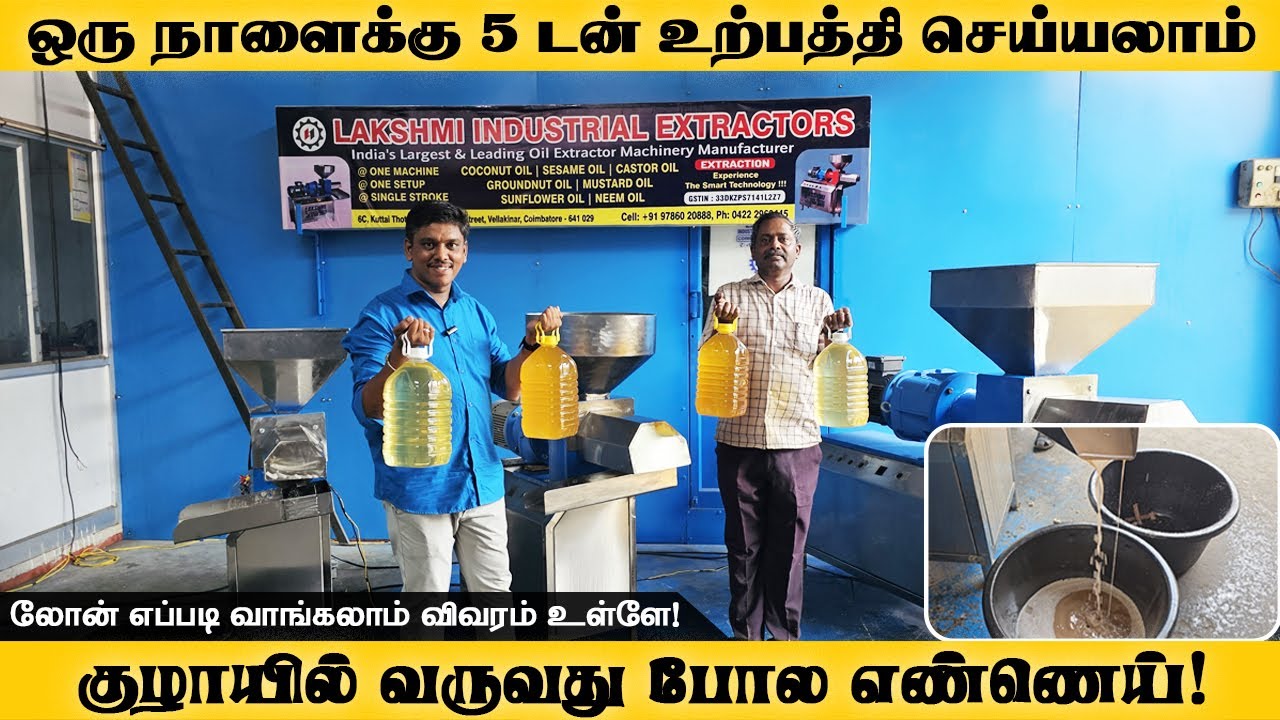 சிறிய தொழில் தொடங்க முனைவோர்க்கு இந்த மெஷின் நல்ல தேர்வு