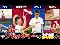 【プレッシャーに打ち克て！】試練クリアで最新一番くじ商品を紹介！【仲間がいるよTube!!!!】