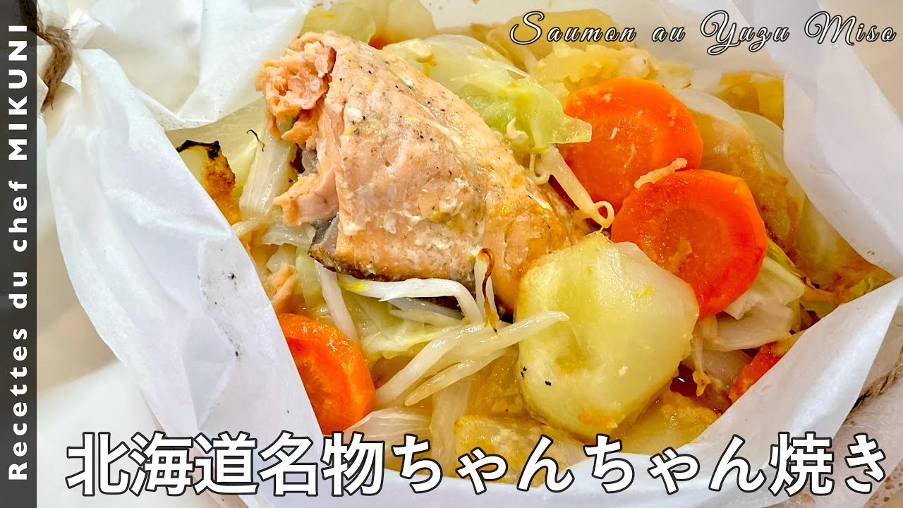 Salmon with YUZU MISO : Simple recipes from chef MIKUNI - YouTube