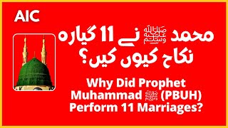 Why Did Muhammad ﷺ Perform 11 Marriages? | محمد ﷺ نے 11 گیارہ نکاح کیوں کیں؟ | (AIC)