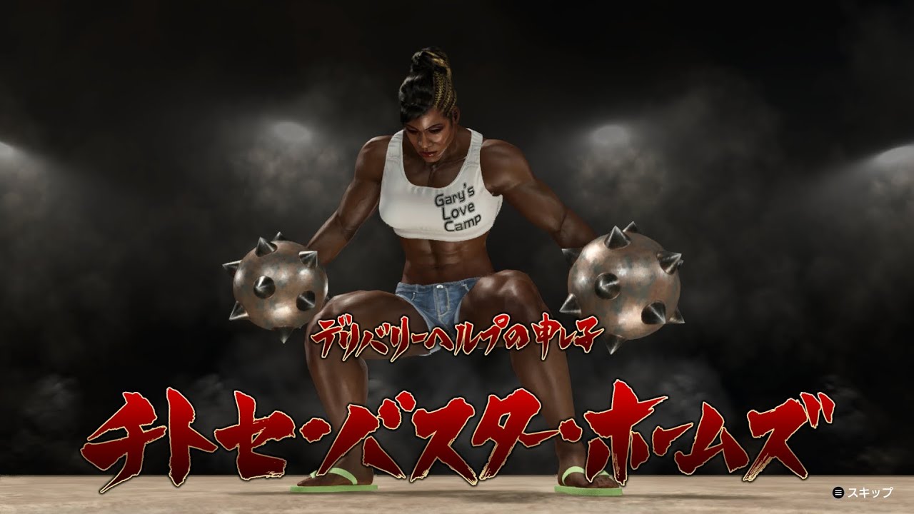 Like a dragon infinite wealth poundmate skill Gauntlet rush from Chitose buster holmes