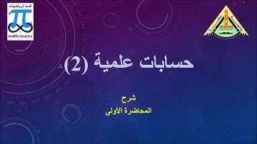 1 - Sequential Search and Brute force String Matching