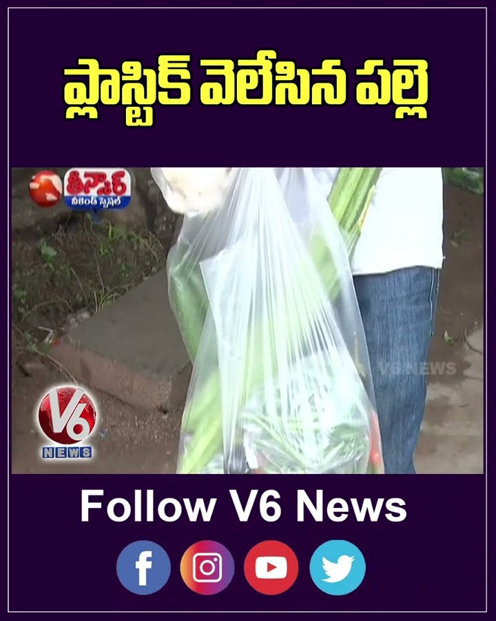 Medak Model Village Gudem Gadda's Inspiring Story of Banning Plastic And Liquor | V6 Teenmaar