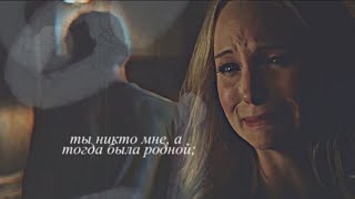 ты никто мне, а тогда была родной; ты никто мне, а тогда была родной;