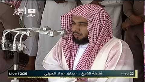 تلاوة خاشعة للشيخ عبد الله الجهني - أواخر سورة النحل - Sheikh Juhany - Surat An-Nahl