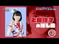 20170608 STAR★VEGAS HEADLINE ばってん少女隊 Full HD