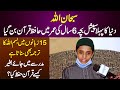 Duniya Ke Pehle Special Child Jisne Baghair Madrasah Ke 6 Saal Ki Umr Me Quran Hifz Kar Lia