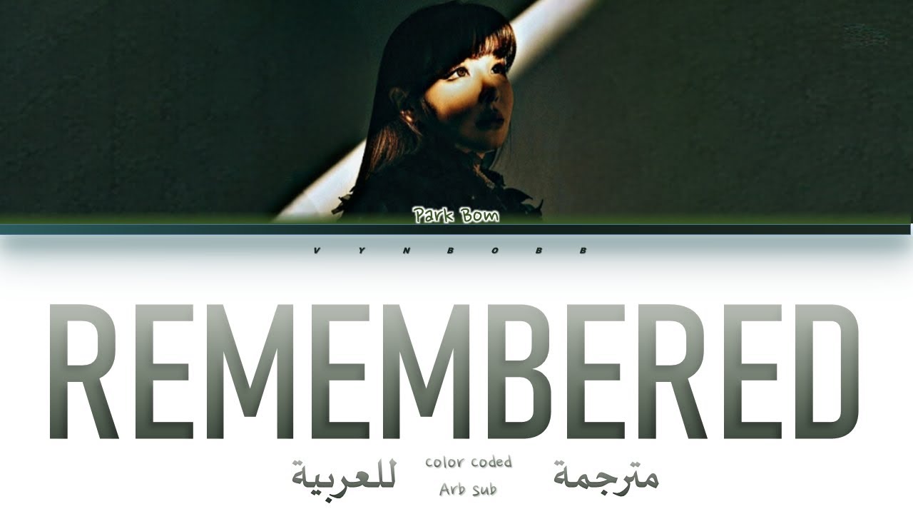 PARK BOM 'Remembered 'arabic sub (مترجمة للعربية) - YouTube