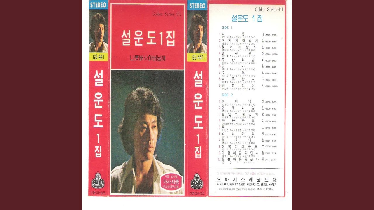 Watch Lost 30 Years (잃어버린 30년) on YouTube Watch Lost 30 Years (잃어버린 30년) on YouTube