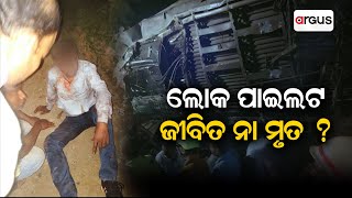 Odisha Train Tragedy| Let's Get Update Of The Loco Pilot Of Coromandel Express