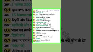 Daily ques..? upsc shorts  study tricks ssc gk police army education khansir gs video