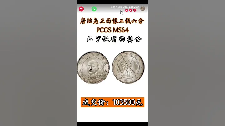涨幅最大噶银元，体真d！ - 天天要闻