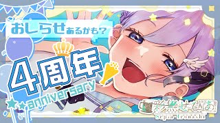 彩無せぴあ(Ironashi Sepia)バーチャルクラスメイトの配信のサムネイル画像