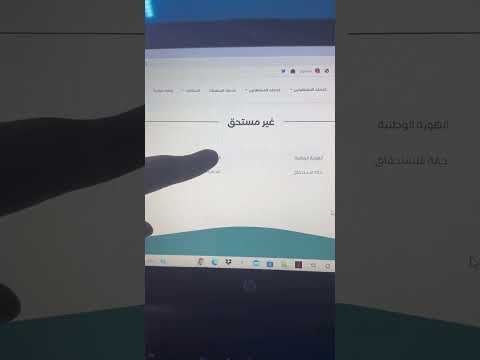 كيف اعرف اني مستحق من جود للأسكان  سكني الإسكان سنابي  0551