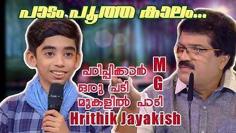 Padam pootha kaalam | Hrithik Jayakish | Topsinger