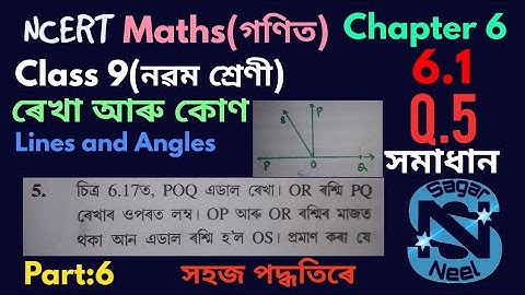 Class 9 Maths ||6.1 Q.5 & Solution in Assamese|| #Lines_and_Angles #Part_6@Sagar Neel